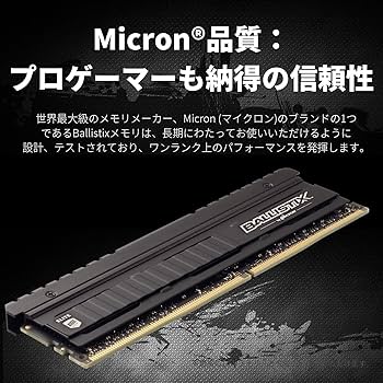 Amazon | CFD販売 デスクトップPC用ゲーミングメモリ Ballistix